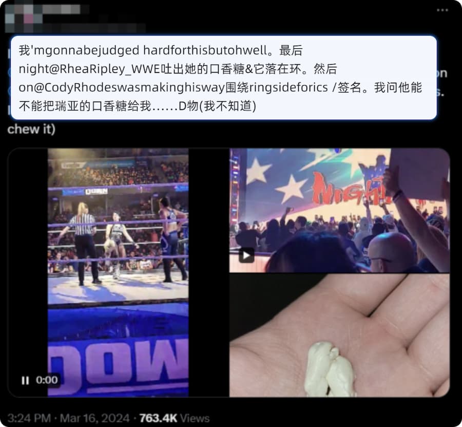 WWE粉丝将雷亚·里普利嚼过的口香糖捡回家，并告诉大家“我没有嚼”